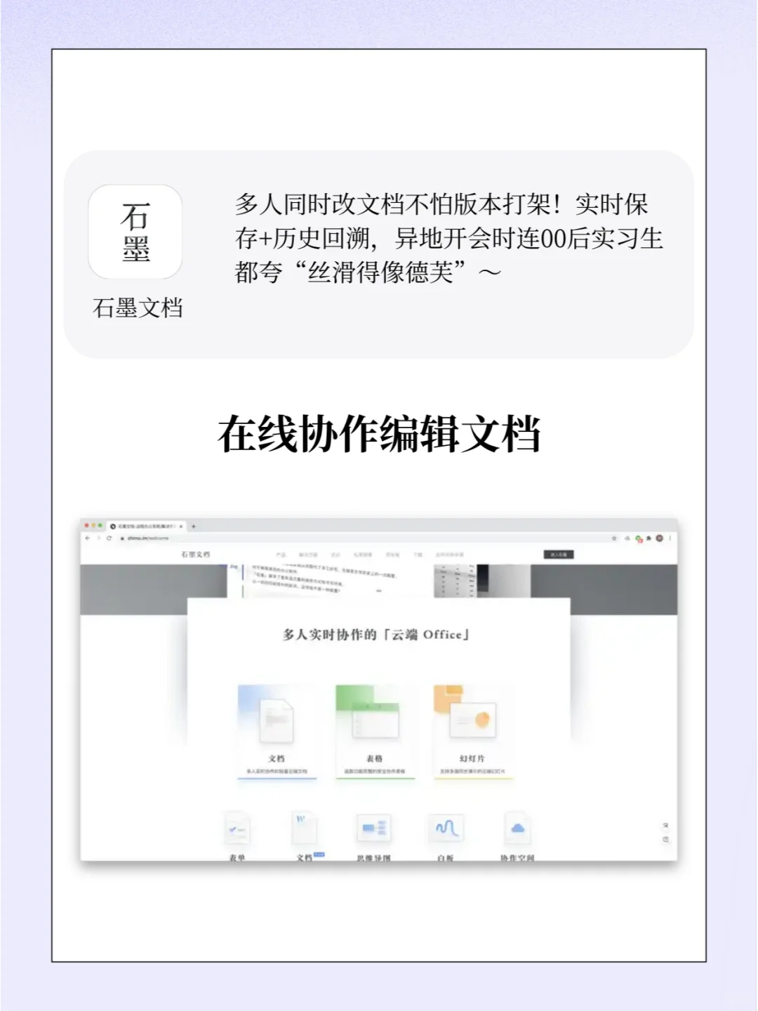 速存！6款办公效率工具让我被老板狂夸✨