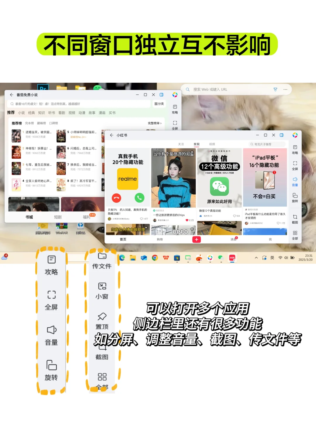 把手机应用装进电脑里!摸鱼再也不低头!