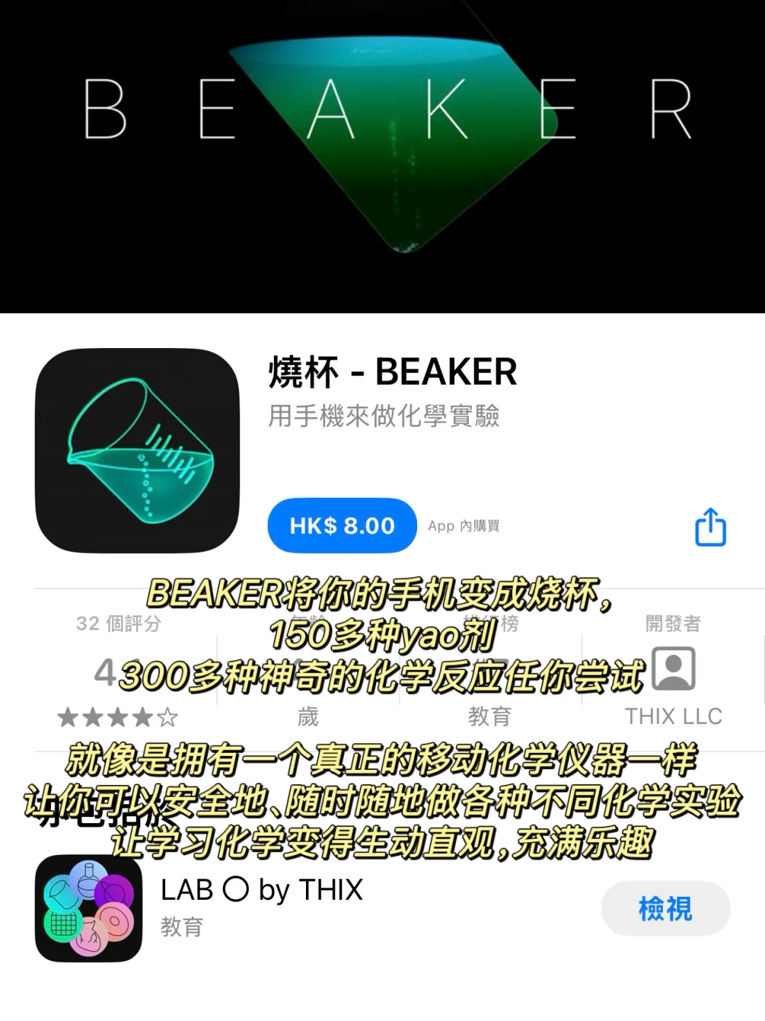 手机版生命life‼️还有实验室系列6件套🔬