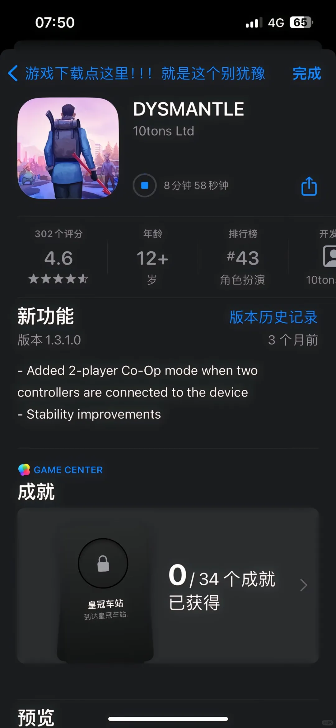 这里有一波苹果游戏推！强烈安利！