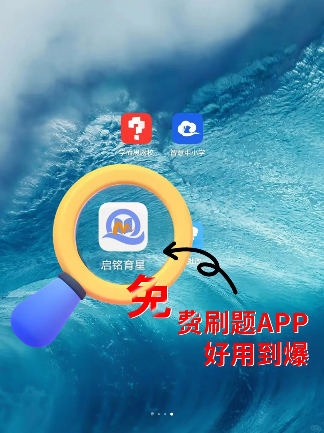 还在盲目刷题?快瞧这教辅APP视频，考点吃透，
