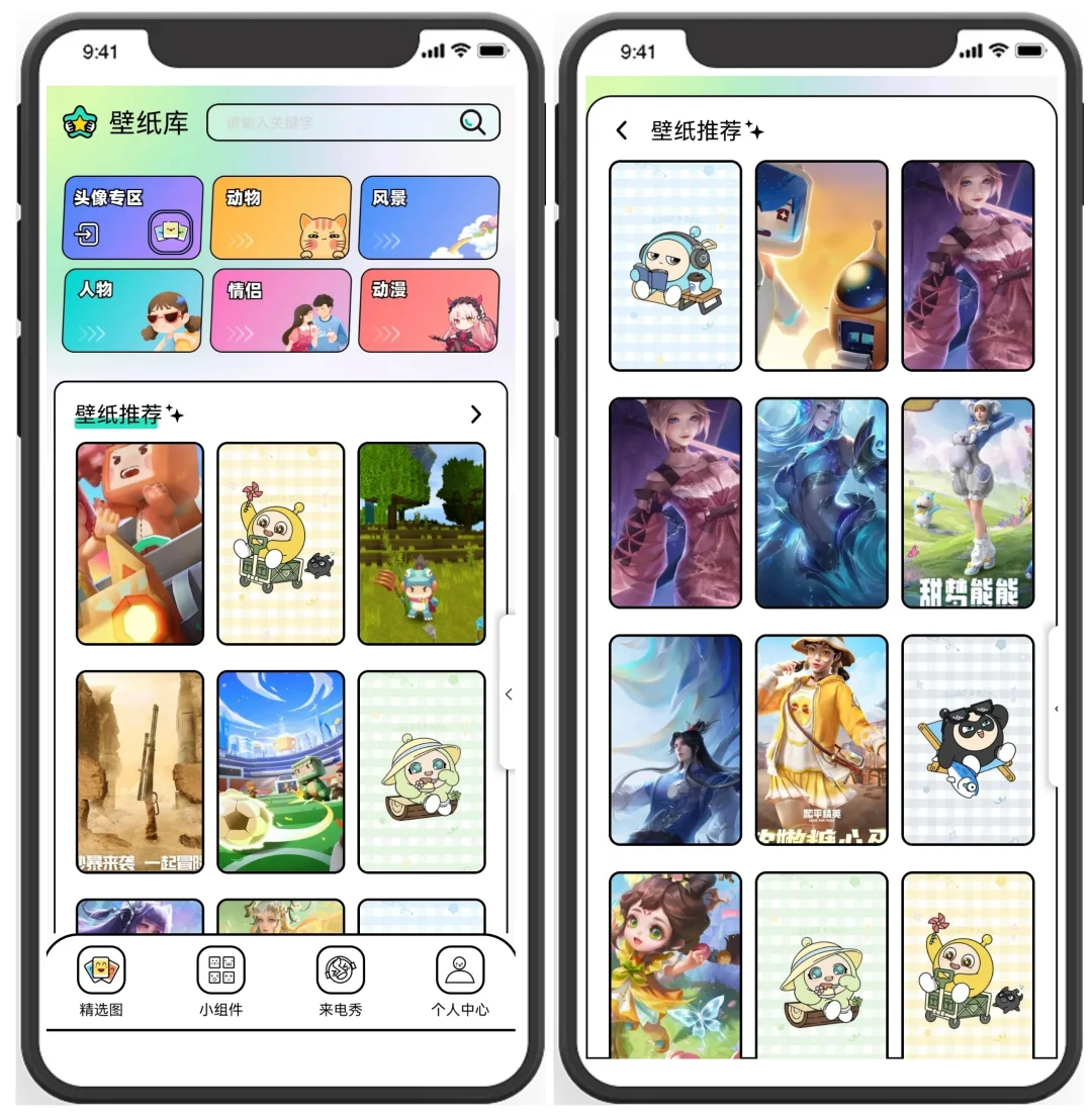 壁纸｜桌面组件｜头像｜来电秀，嘎嘎好看