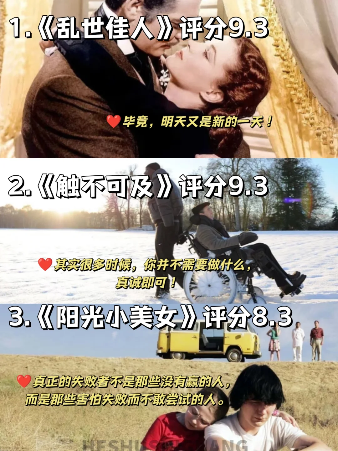 🔥从自卑到大女主❗请狂刷这30部高分电影