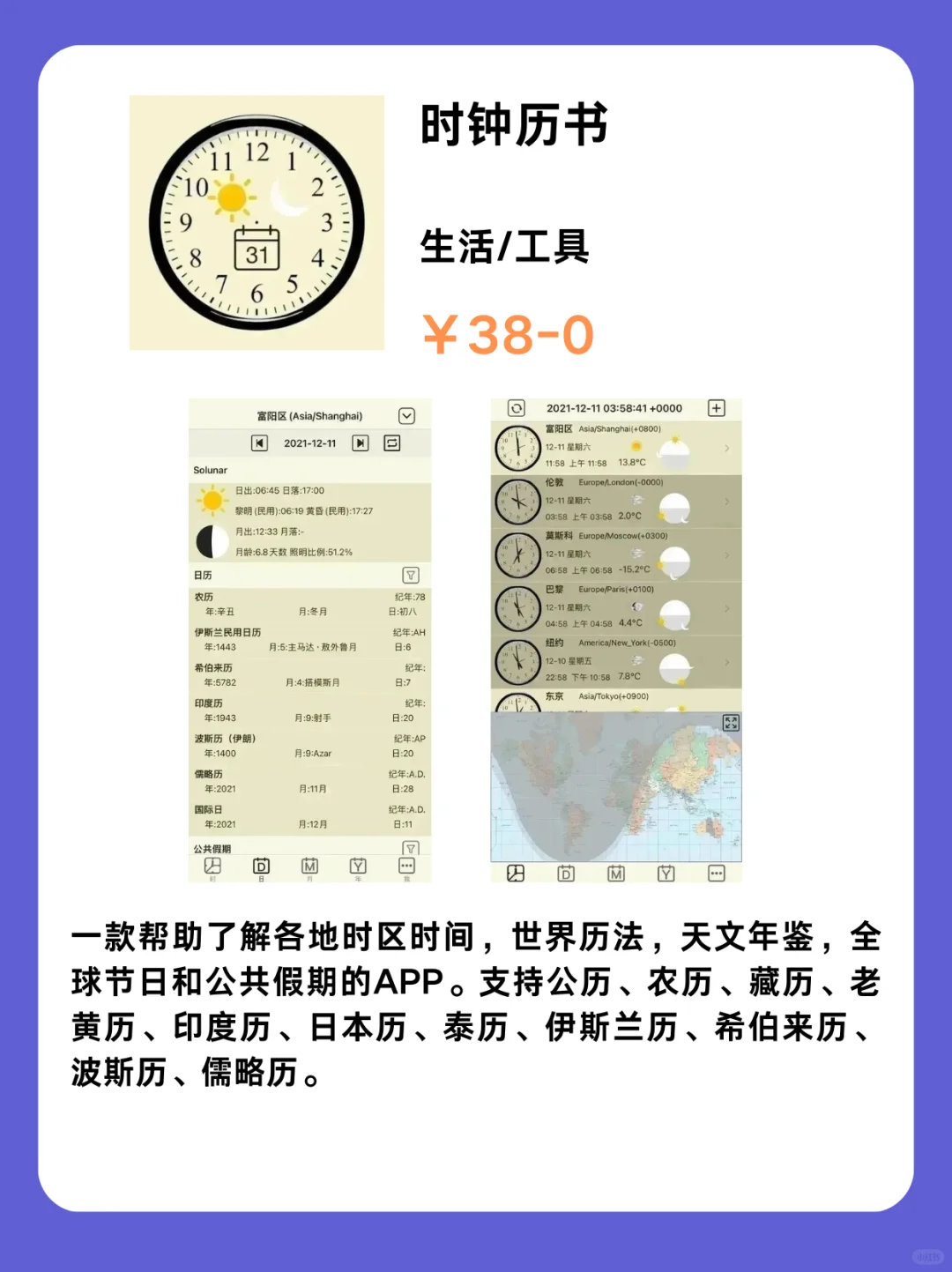3月23号IOS限免App❗iOS党码住❗应用集锦❗