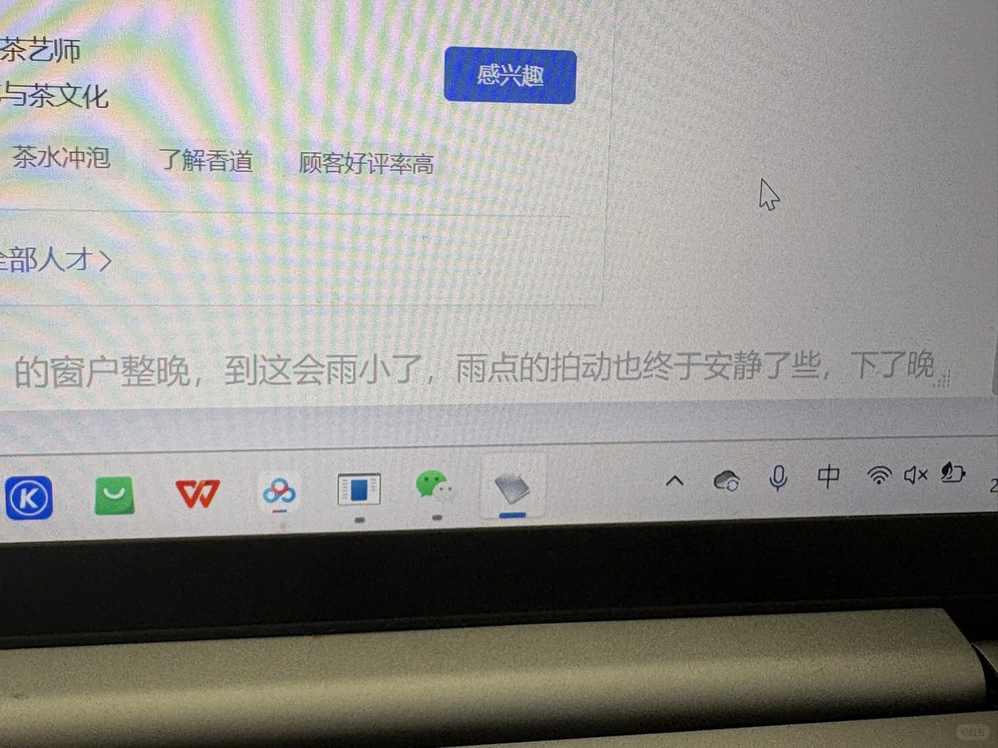 上班电脑摸鱼小软件