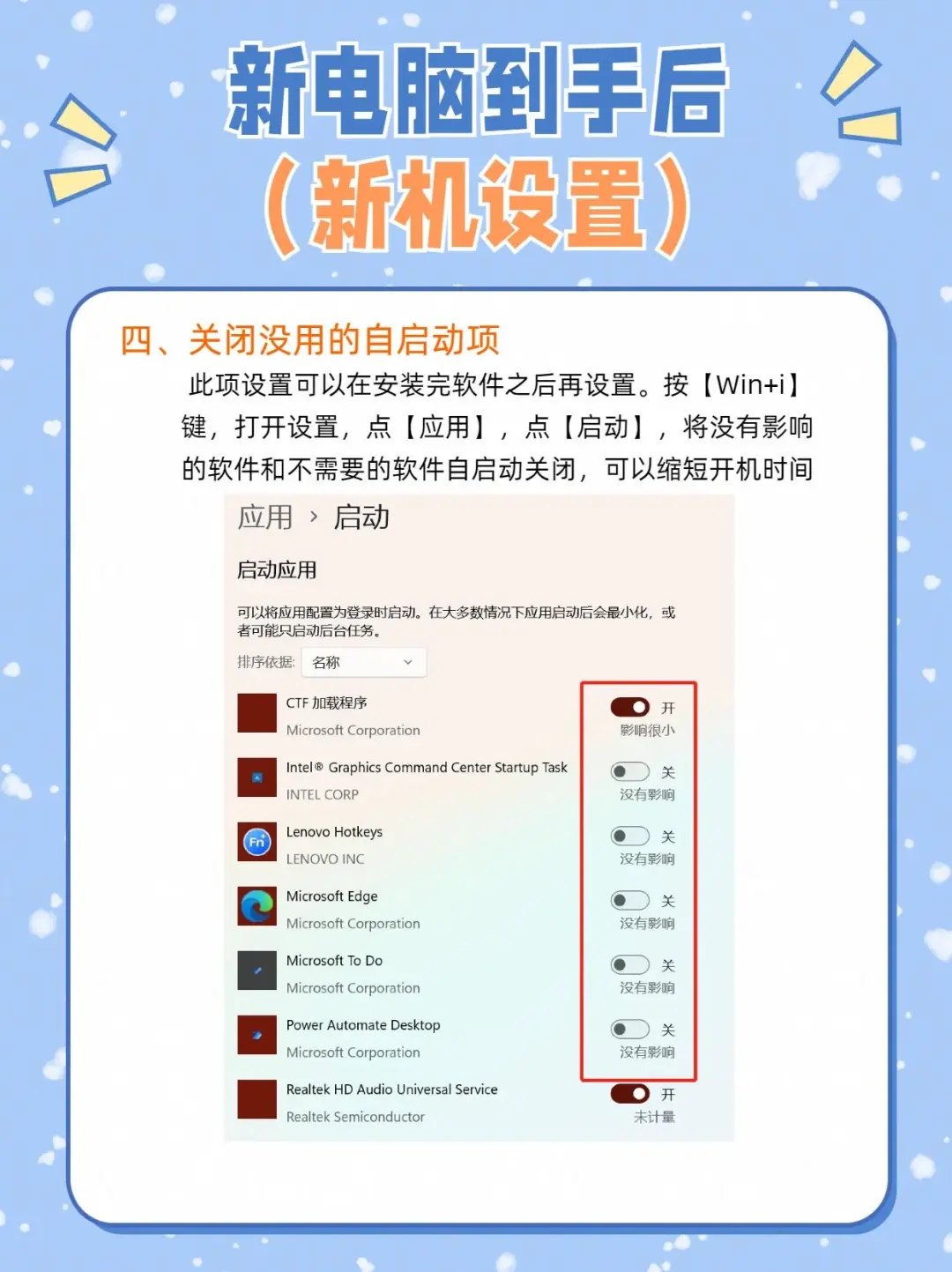 超详细的新电脑验机教程必做设置及必备软件