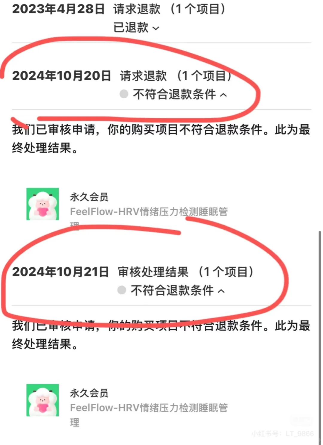 避雷苹果商店里面的Feelflow软件