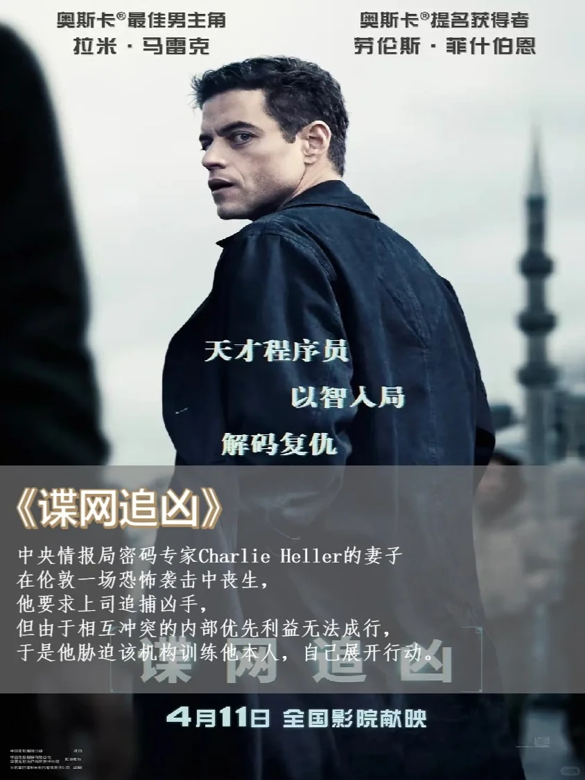 2025观影🎬4月待上映电影❗️看这一篇就够了