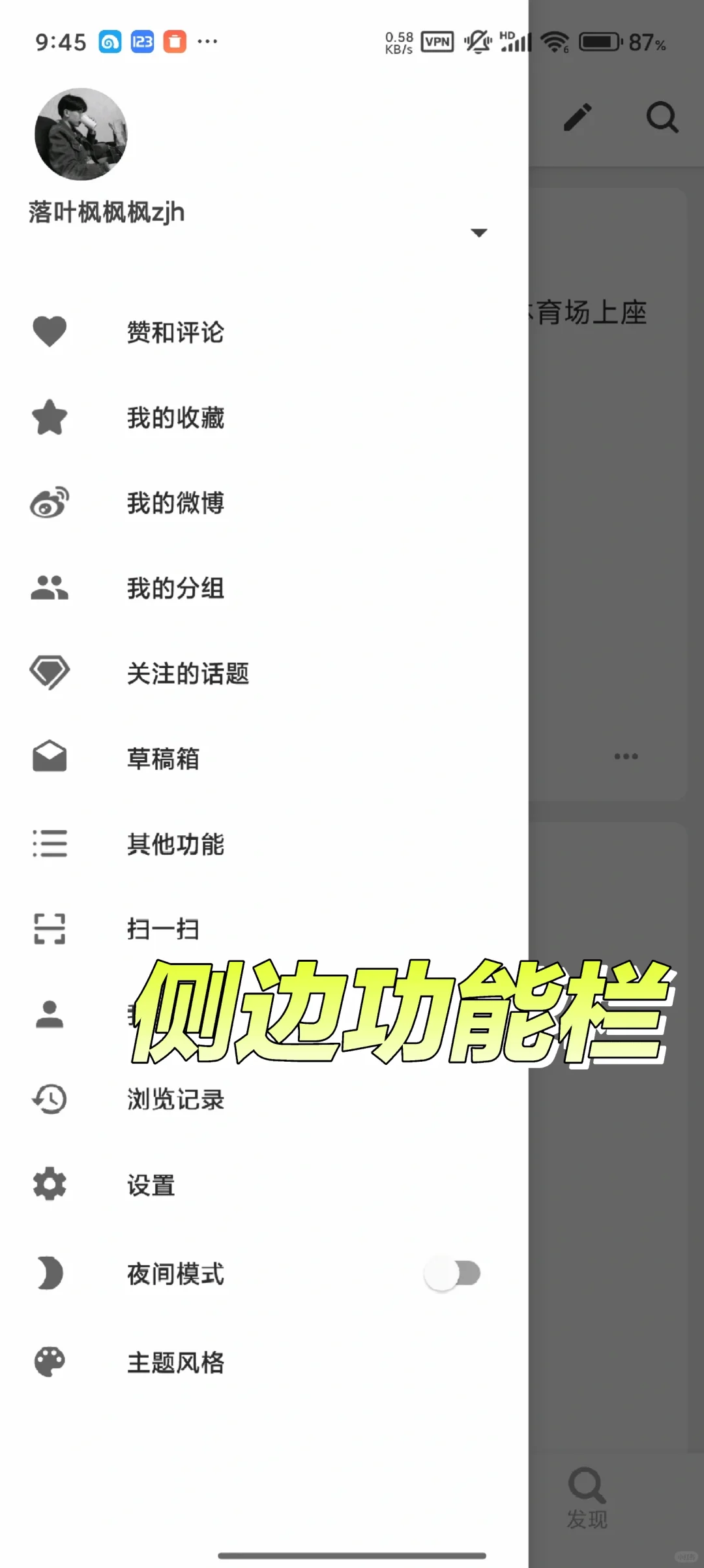 你见过减肥后的微博吗？