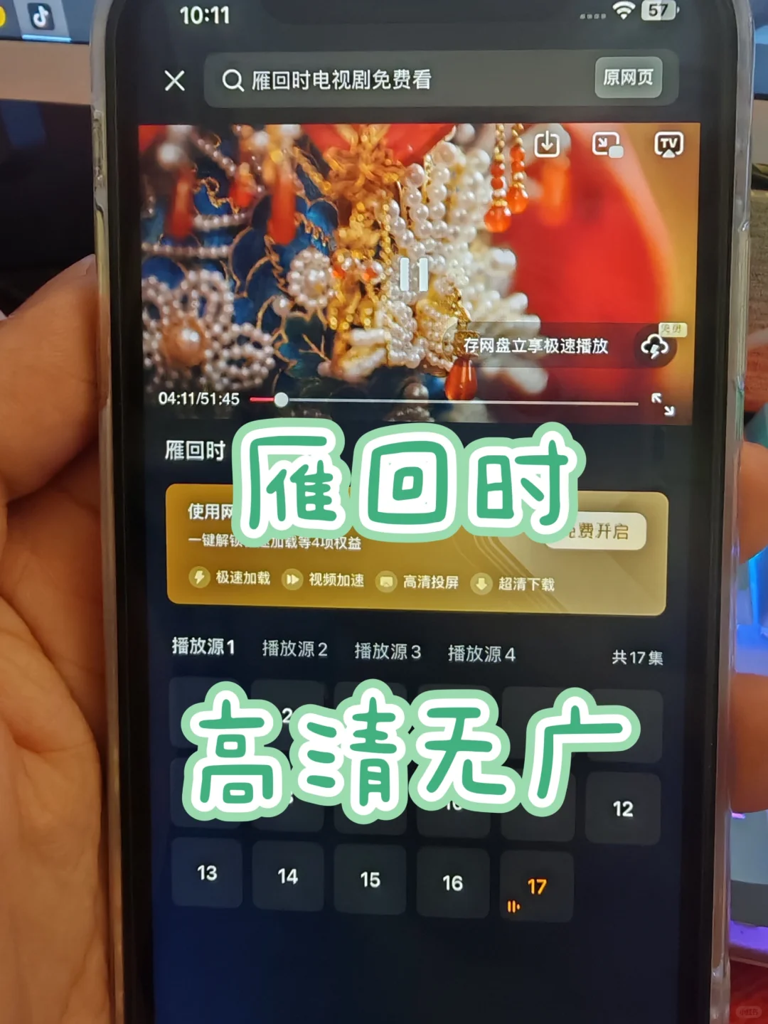 冷门但逆天！这高清APP我要安利给姐妹们！