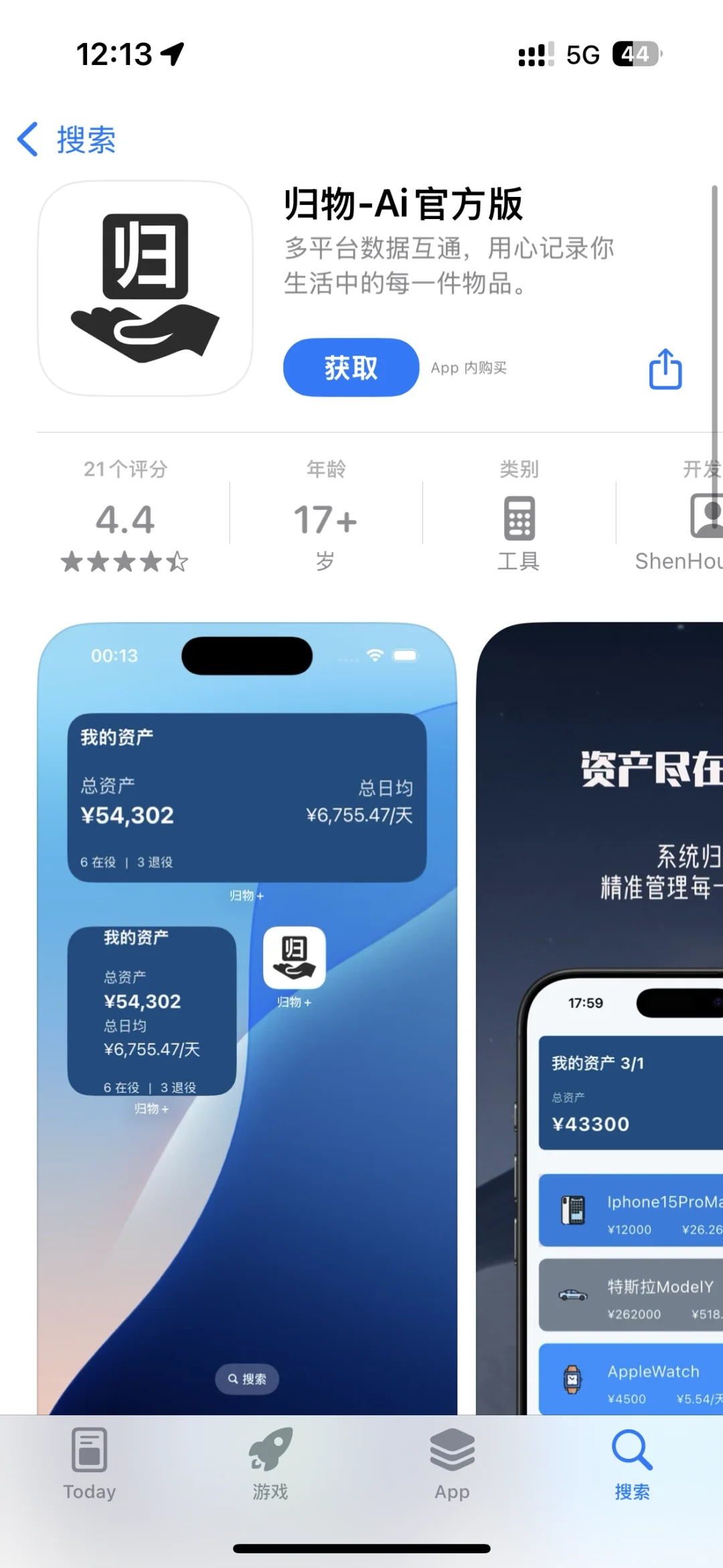 ⏰2025.3.16 今日ios限免手慢无