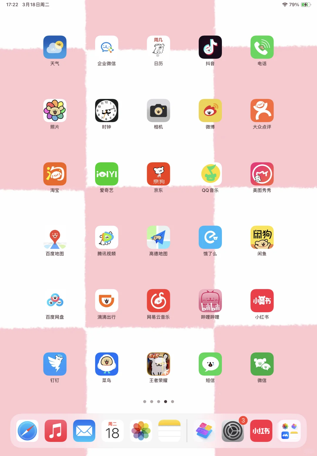 一打开手机发现…（第四弹）