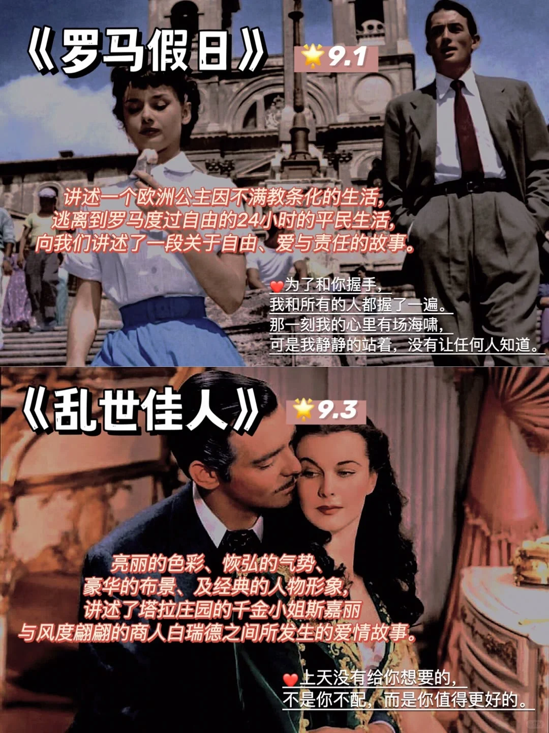 14部高分爱情电影推荐