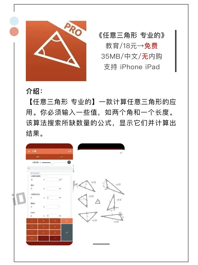 2月27日精选iOS限免软件