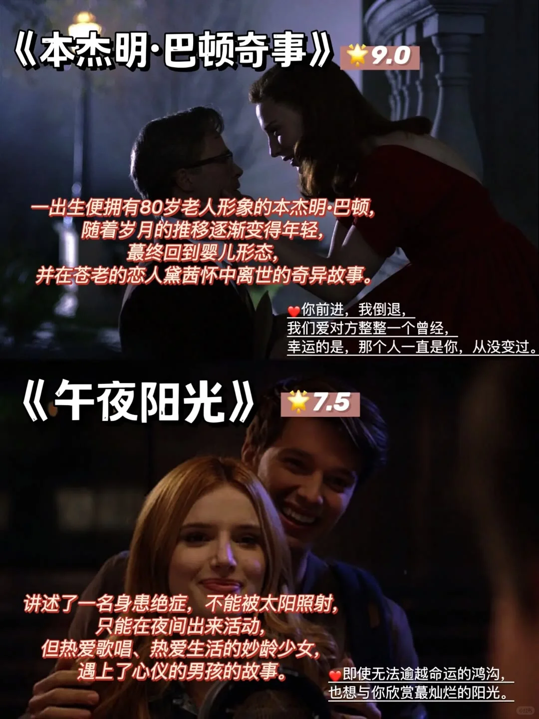 14部高分爱情电影推荐