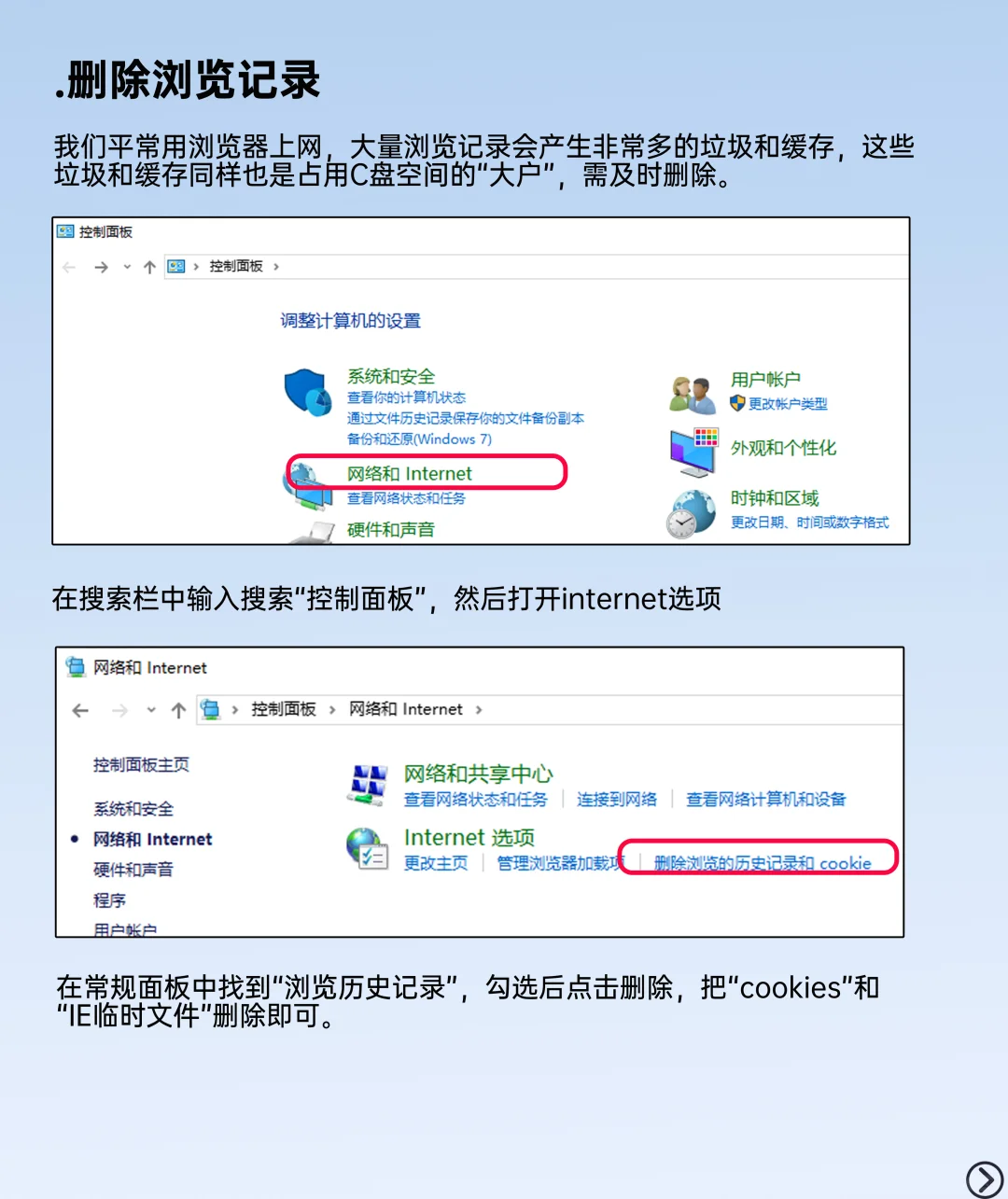 清理C盘空间的小窍门，来拿走！