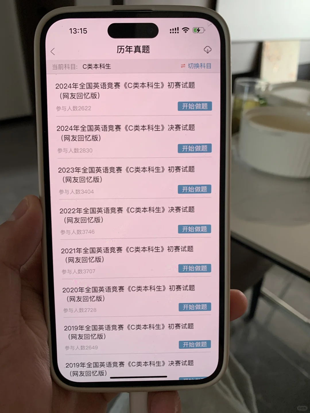 大英赛，锁死这个app,赢麻了呀！！！