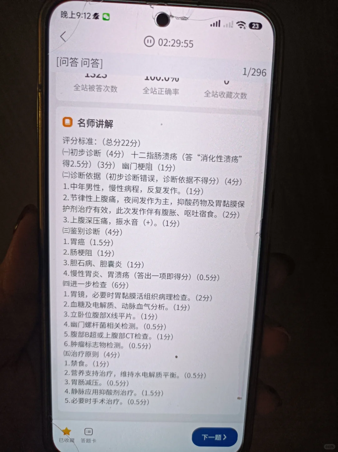 临床技能我后悔才发现这个app😭