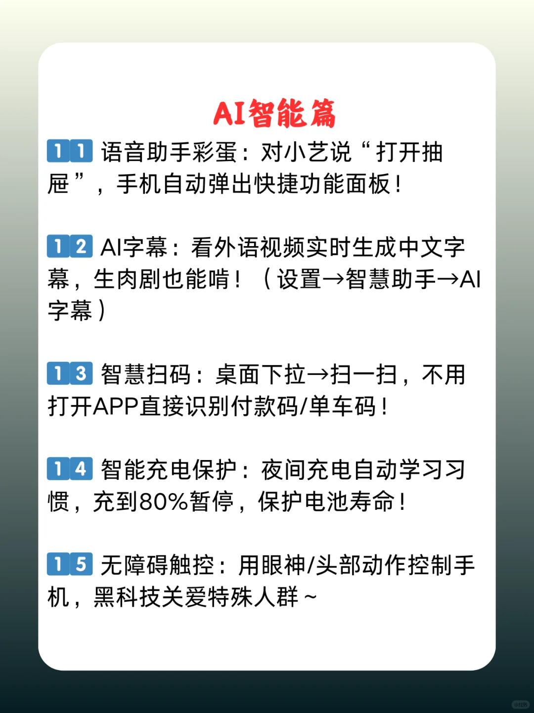 华为的这些隐藏功能真的是绝了❗️❗️❗️❗️