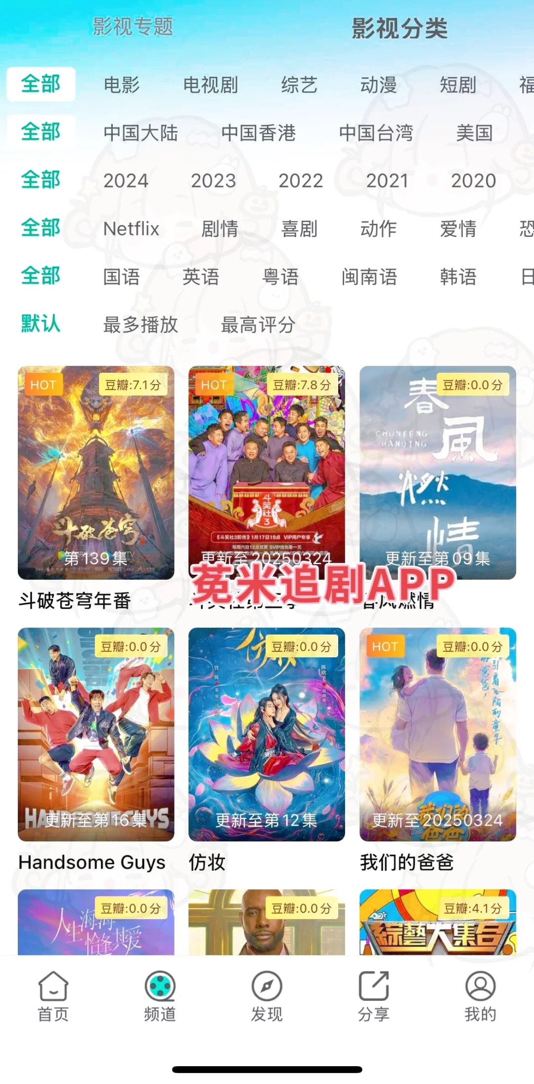 这APP是来整顿追剧界的吧？最新的剧都能看