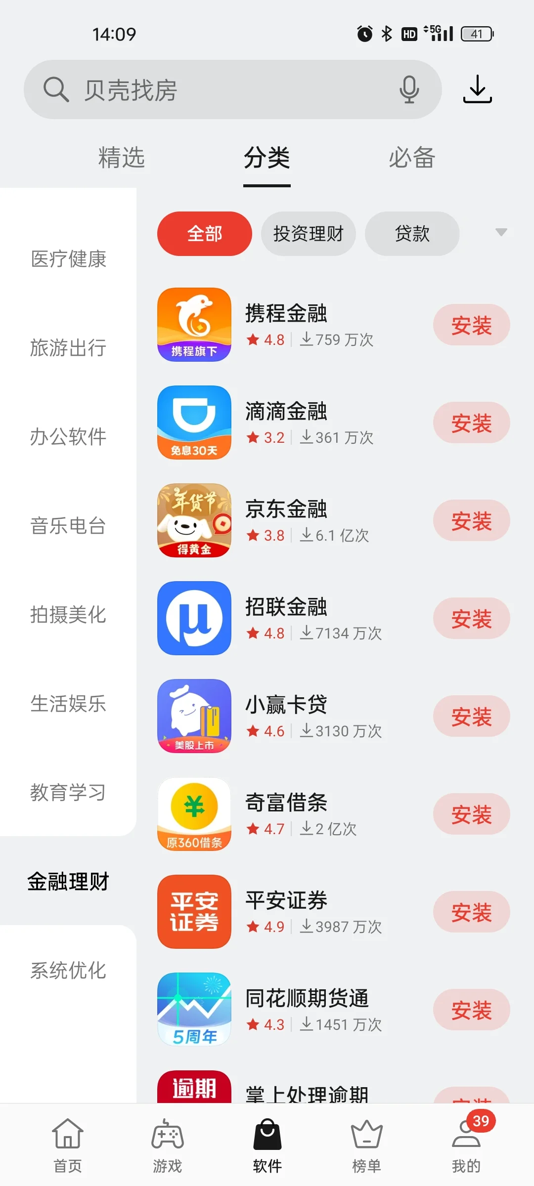 现在的手机，借款软件满天飞