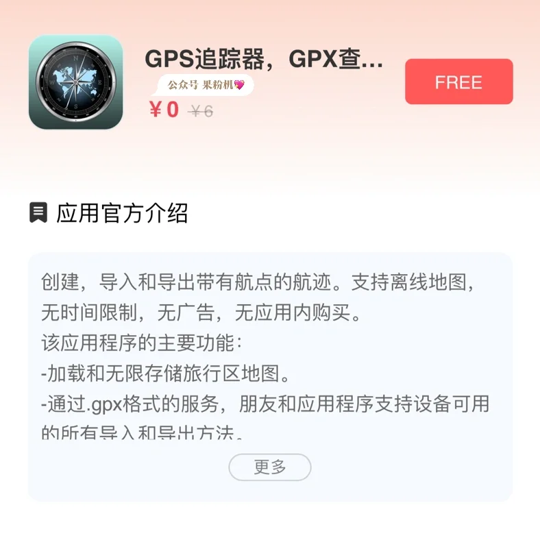 ⏰ 7.10干货👉iOS 限时免费 App 太香了