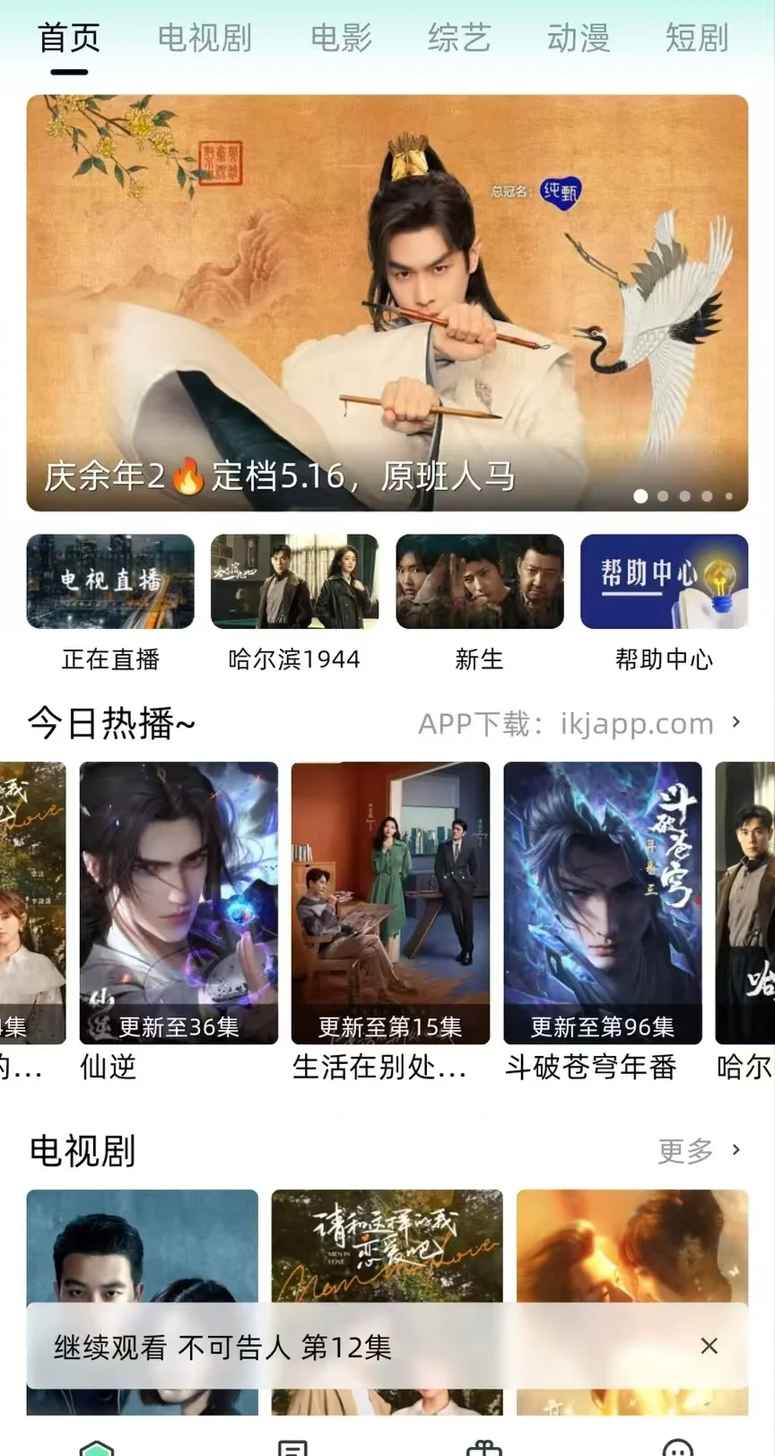 跟🍊还厉害的看剧神器