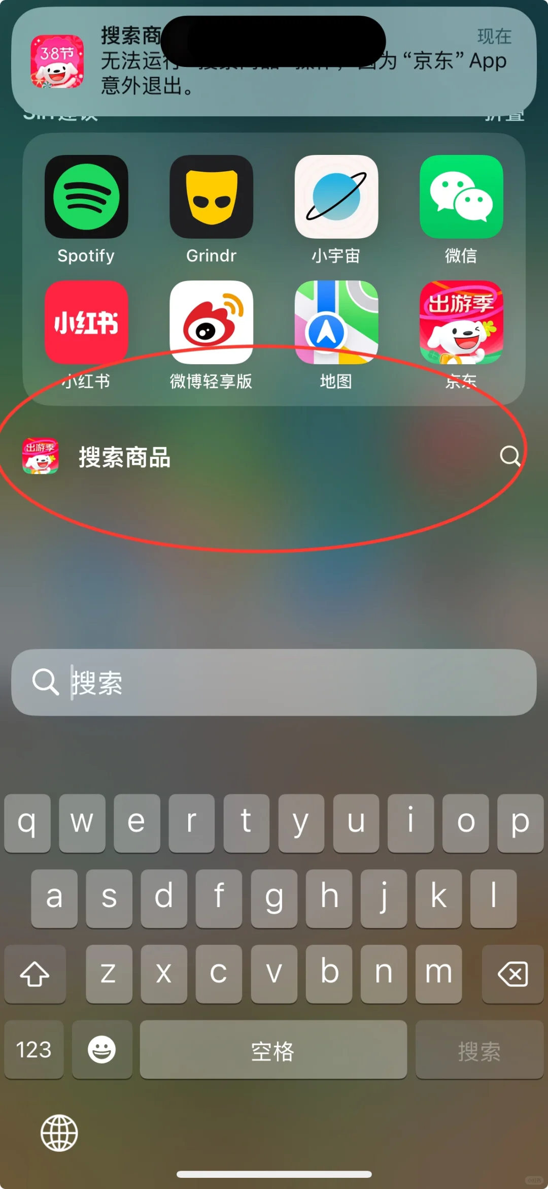 谁说iOS没广告的？