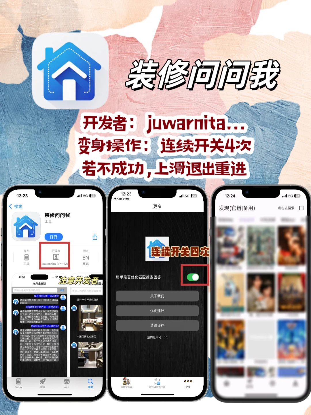 iOS追剧神器周末档分享