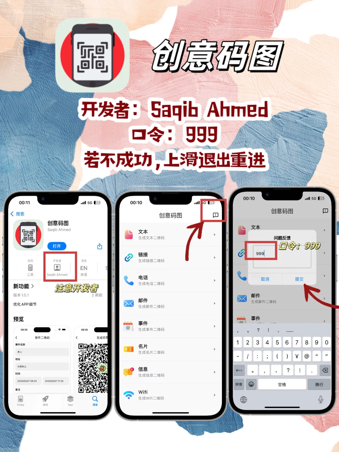 iOS追剧神器周末档分享