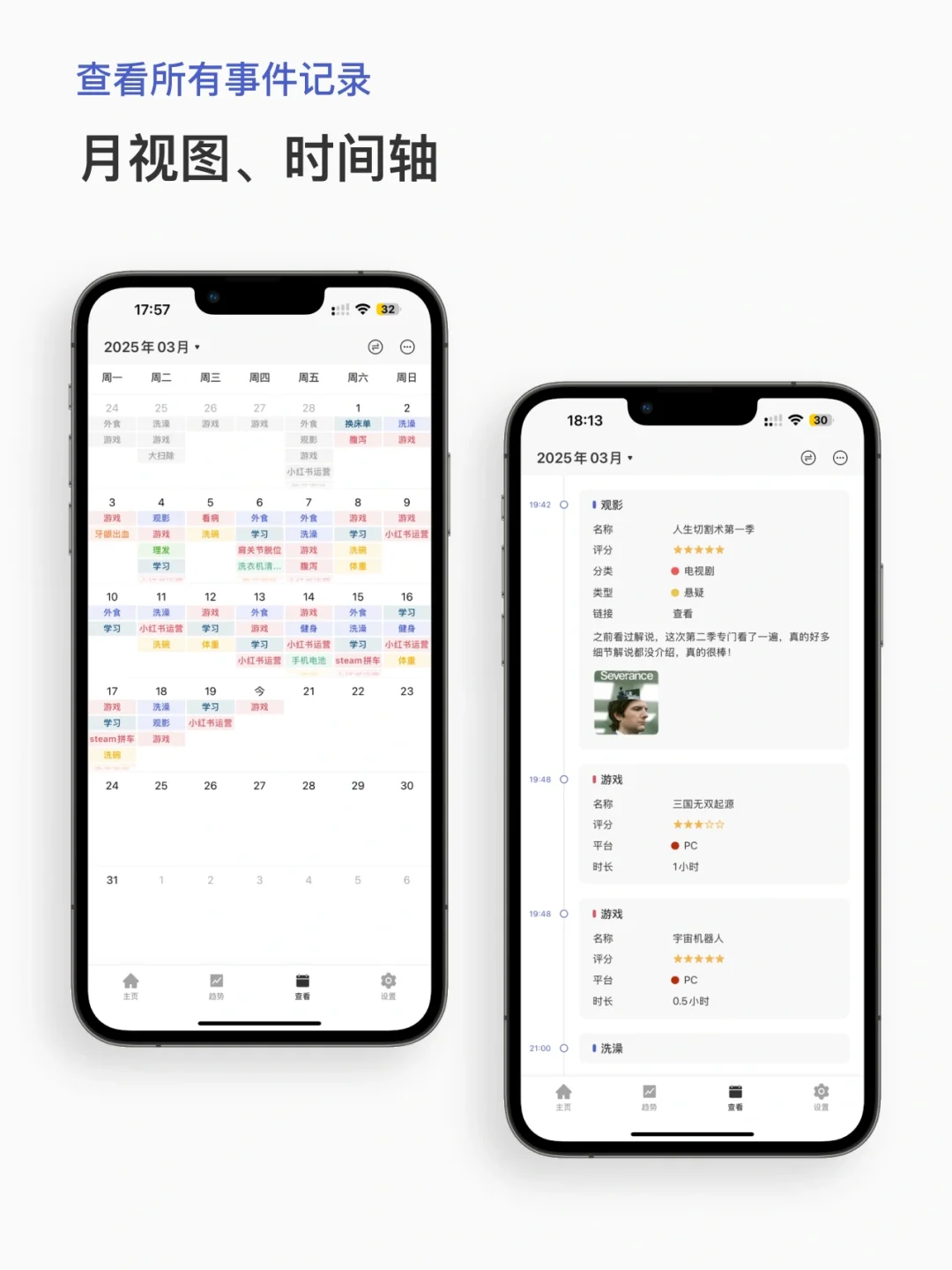 iPhone 上一种很新的记录方式🥉