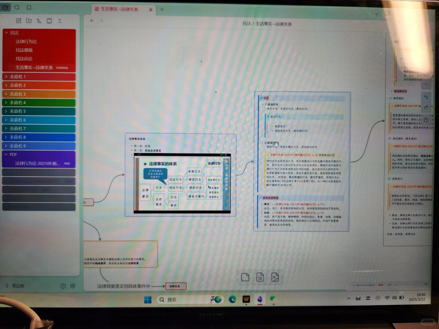 好用的笔记软件之Obsidian