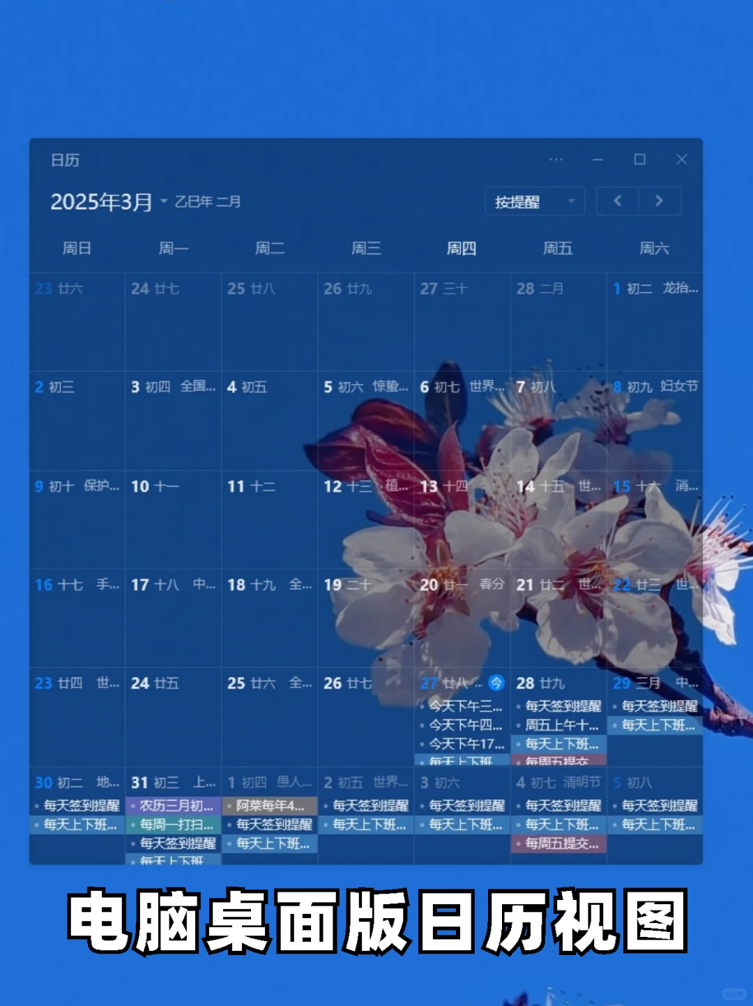 简单推荐一个很好用的待办清单app