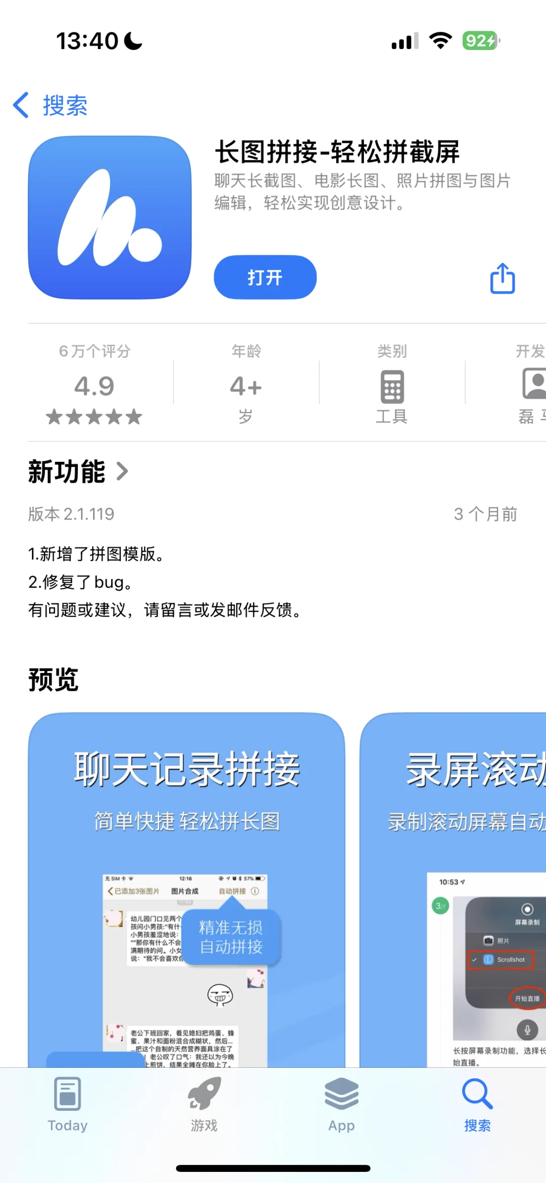 无广 推荐几款 iOS 上冷门好用的 app