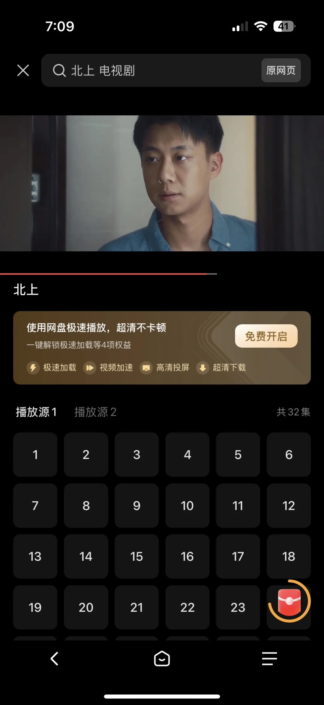 💥宝子们！发现超棒的免费追剧App😎