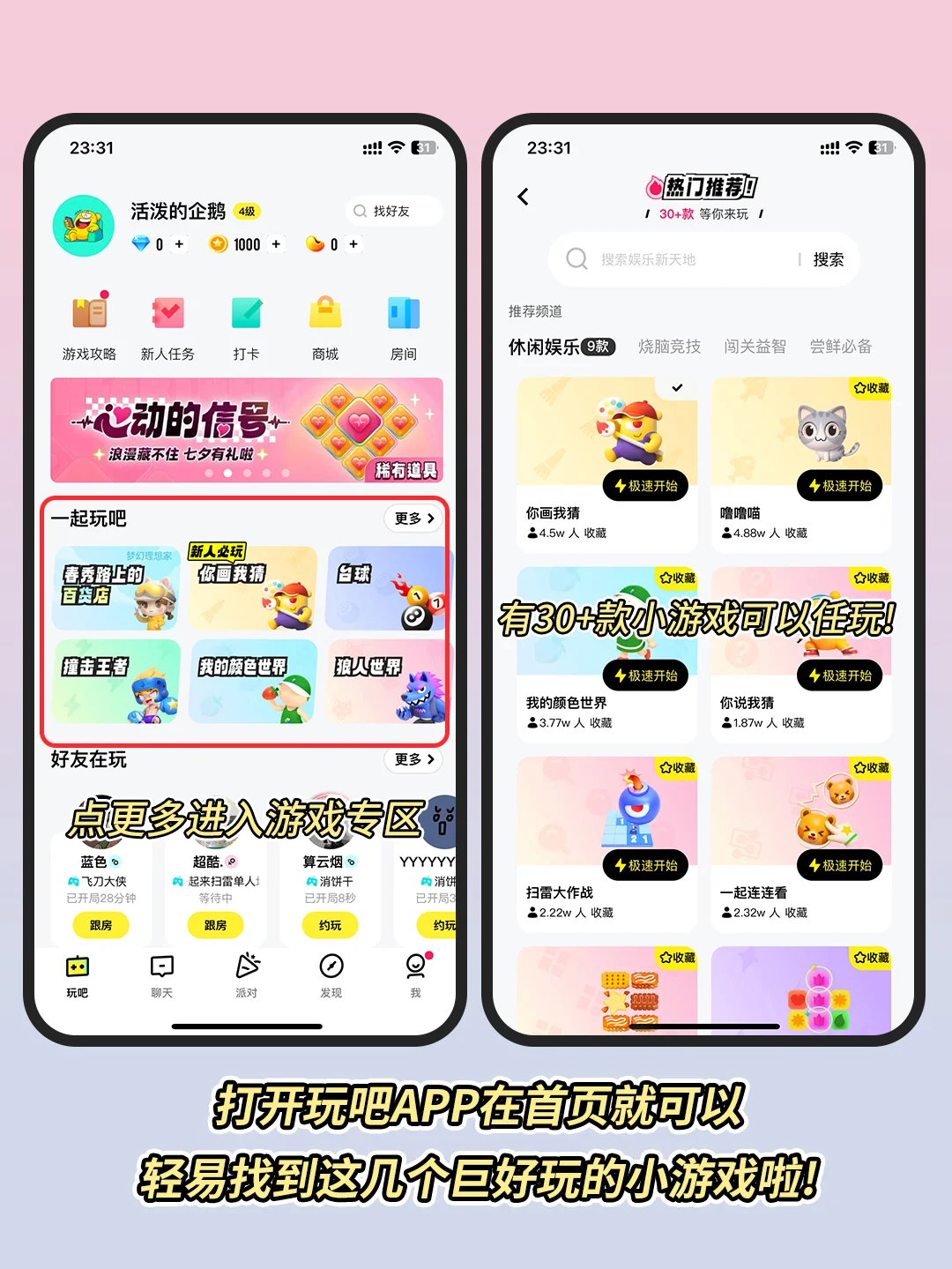 好上头‼️5个双人联机小游戏，停不下来了