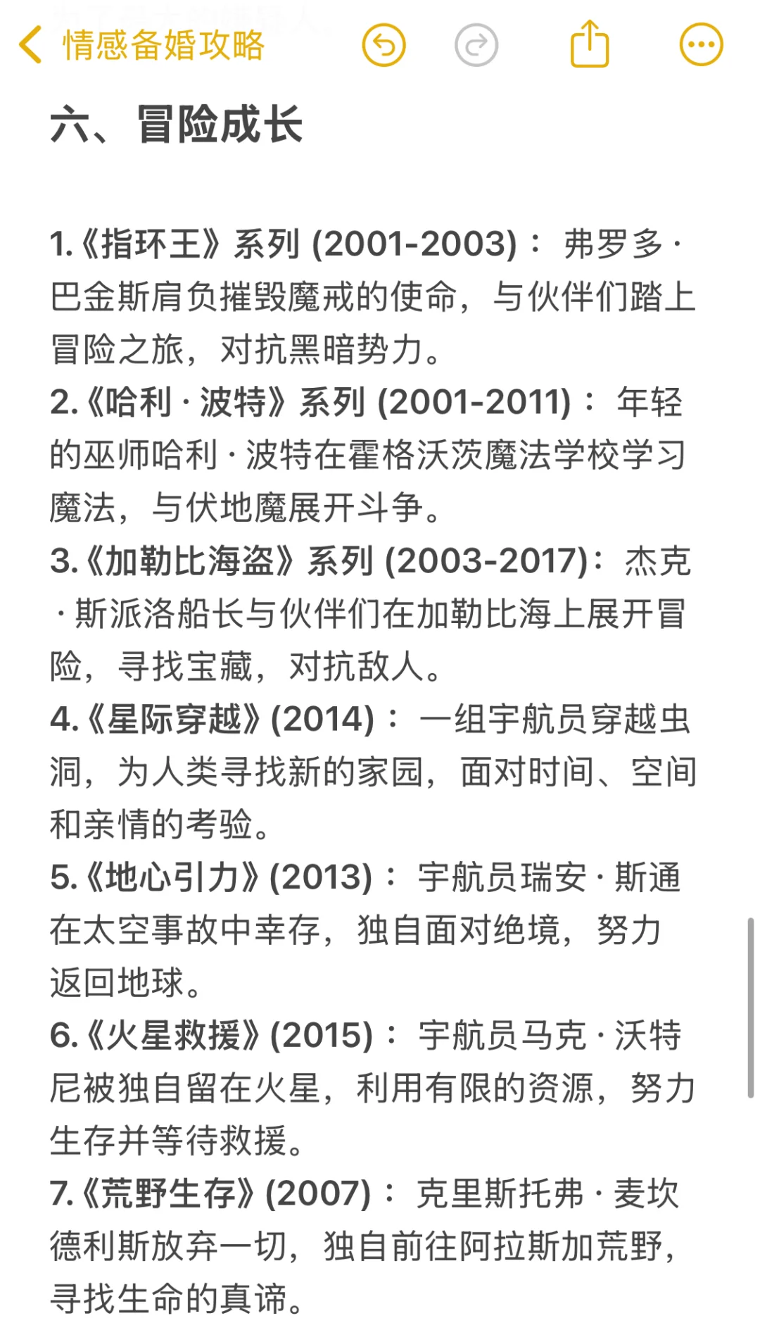 热恋情侣可以💕一起看的49部电影🎞️