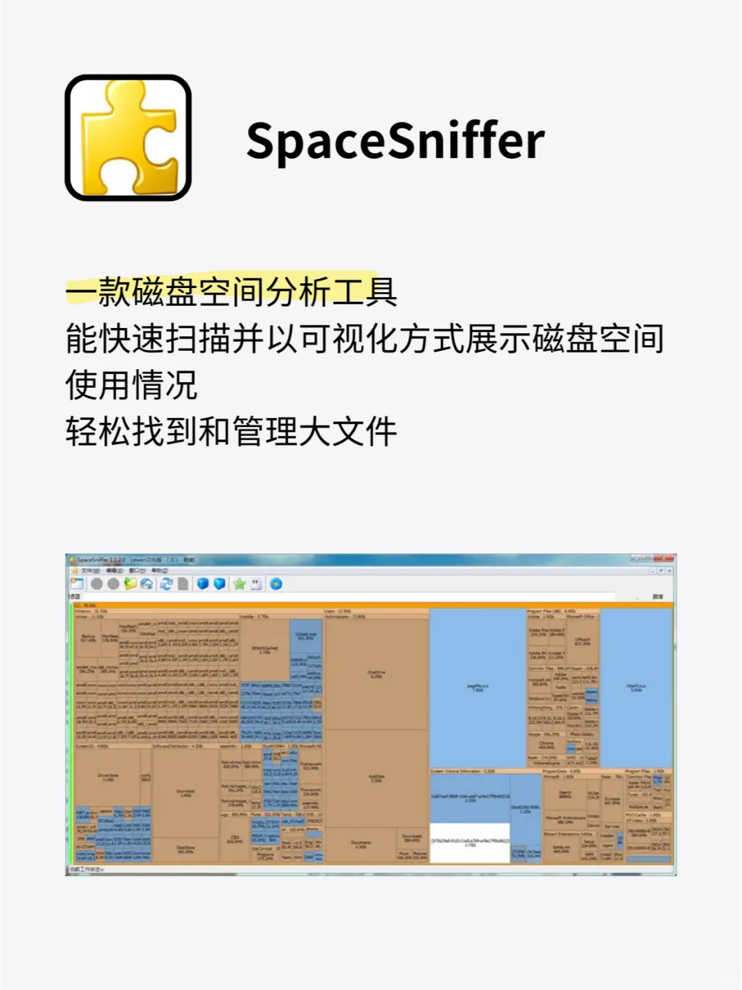 Windows必装软件！使用体验直线up🚀