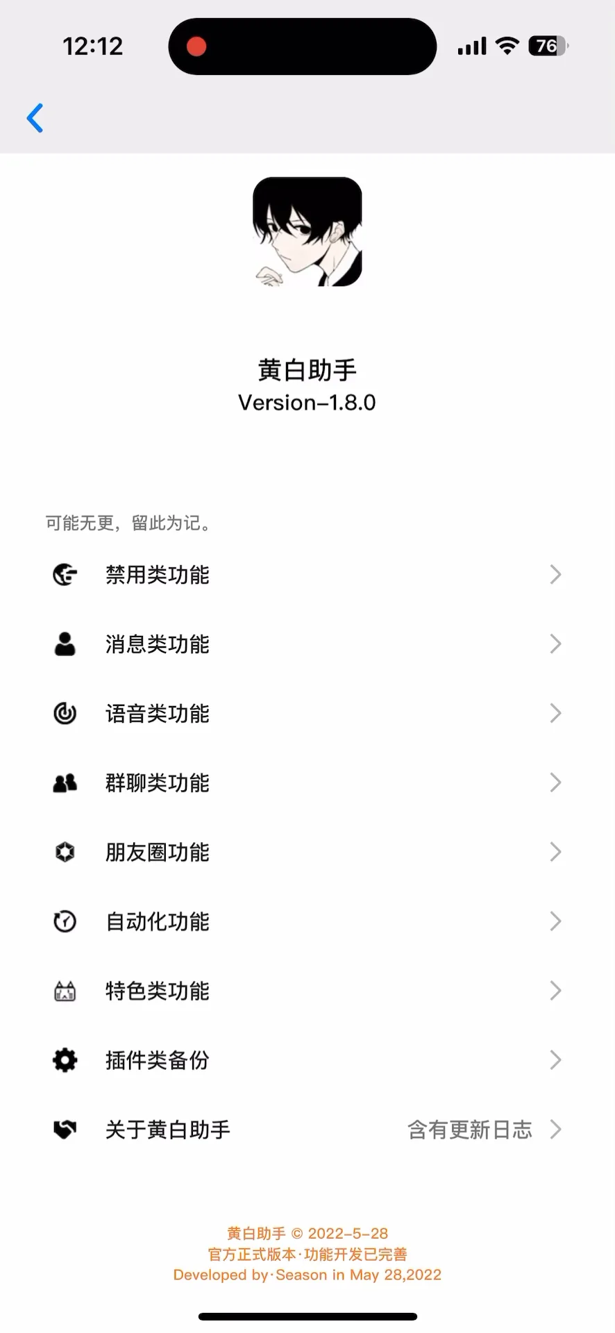 ios微信主题｜简约风格