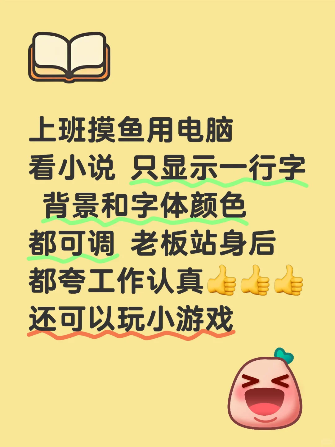 上班电脑摸鱼小软件