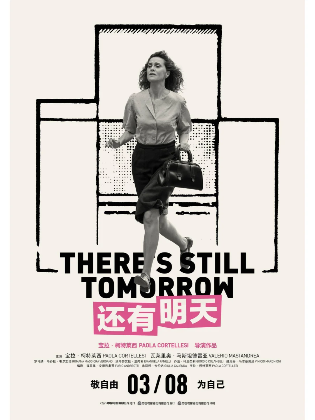 3月电影上映盘点（上半月）