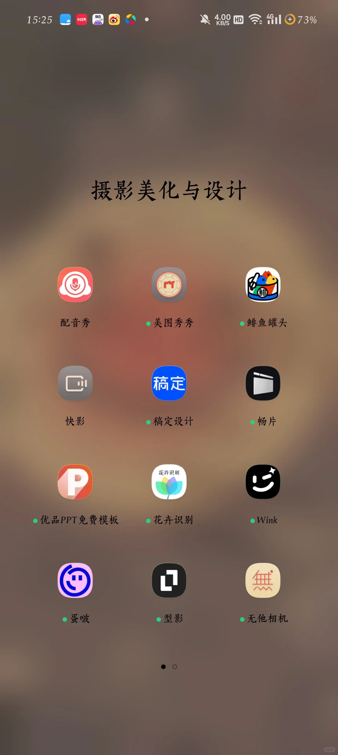 我好像发现了什么