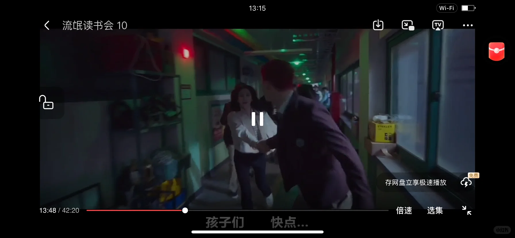 追剧就用它📺影视神器app