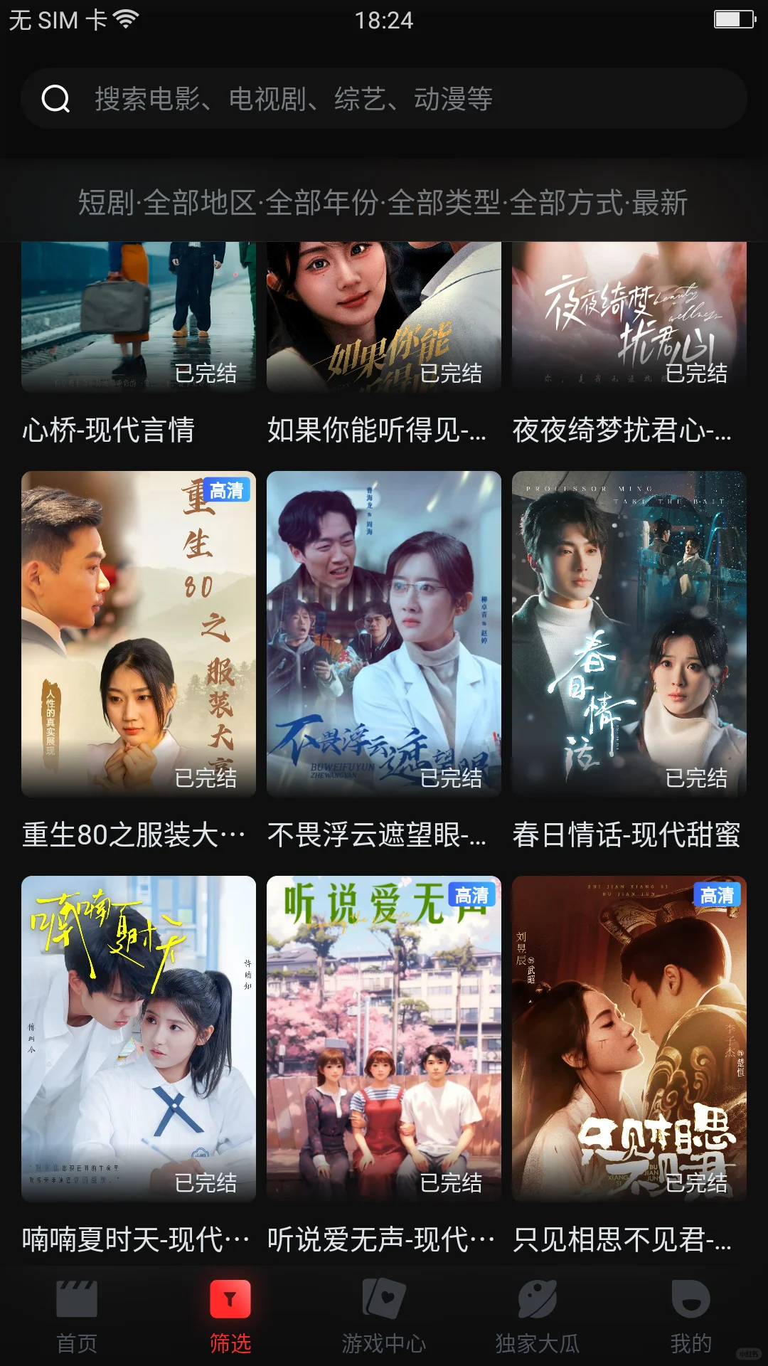 安卓苹果ios免费看剧软件app