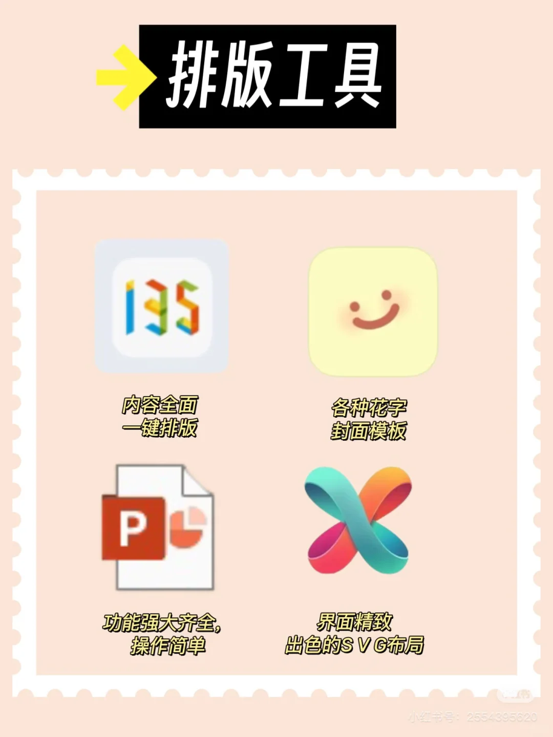 新媒体运营小白效率提高软件