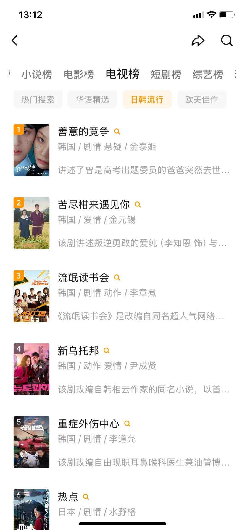 追剧就用它📺影视神器app