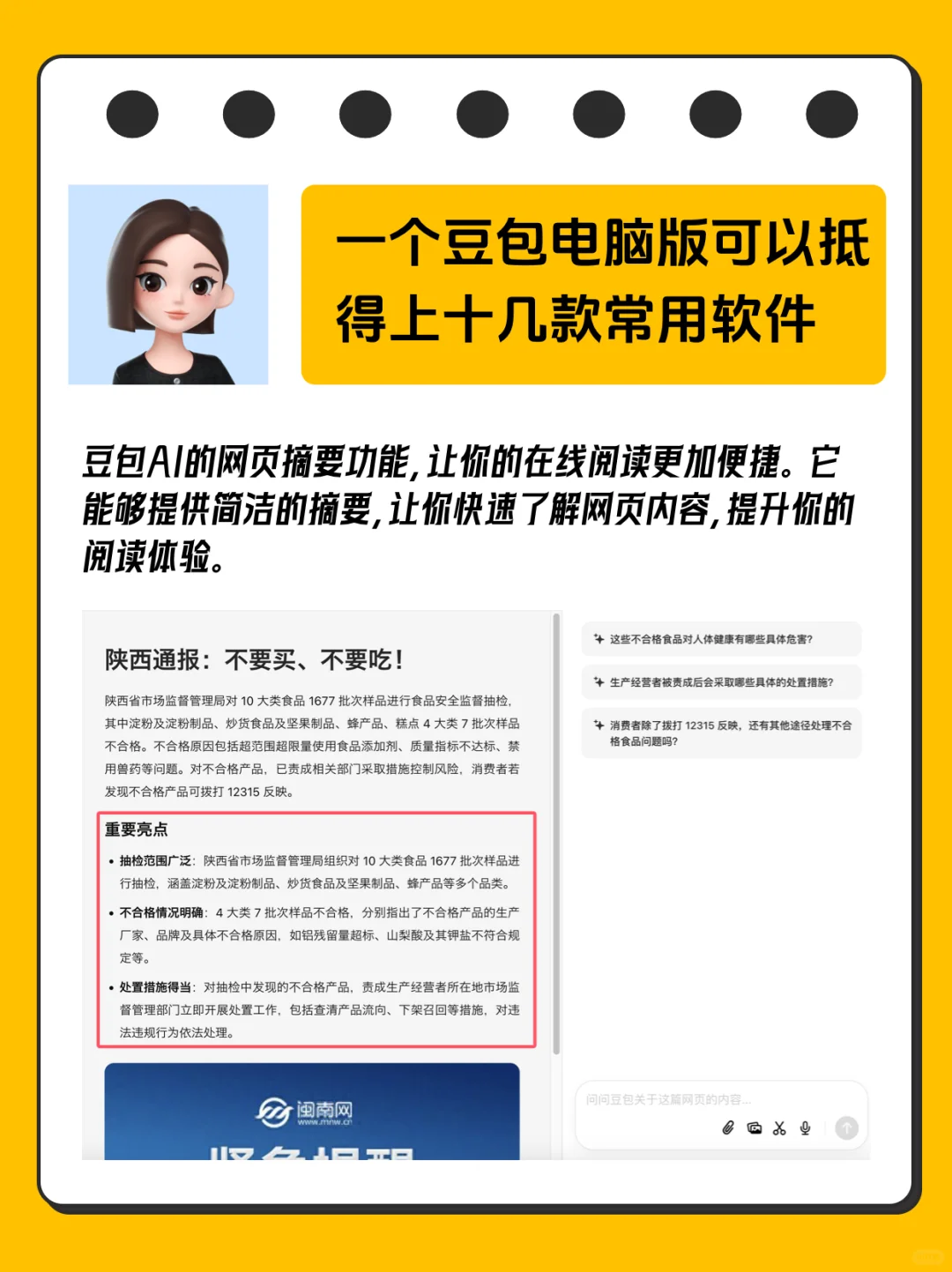 新电脑必装软件 | 全能AI助手来啦😎