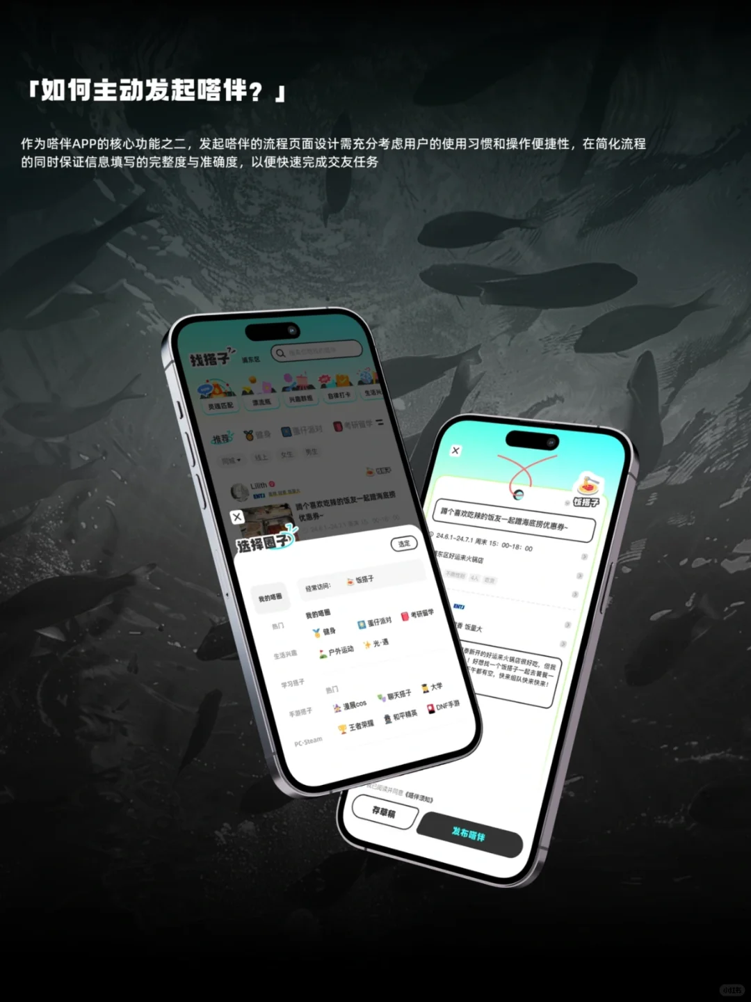 嗒伴APP改版 | 这样的水平能接单吗？