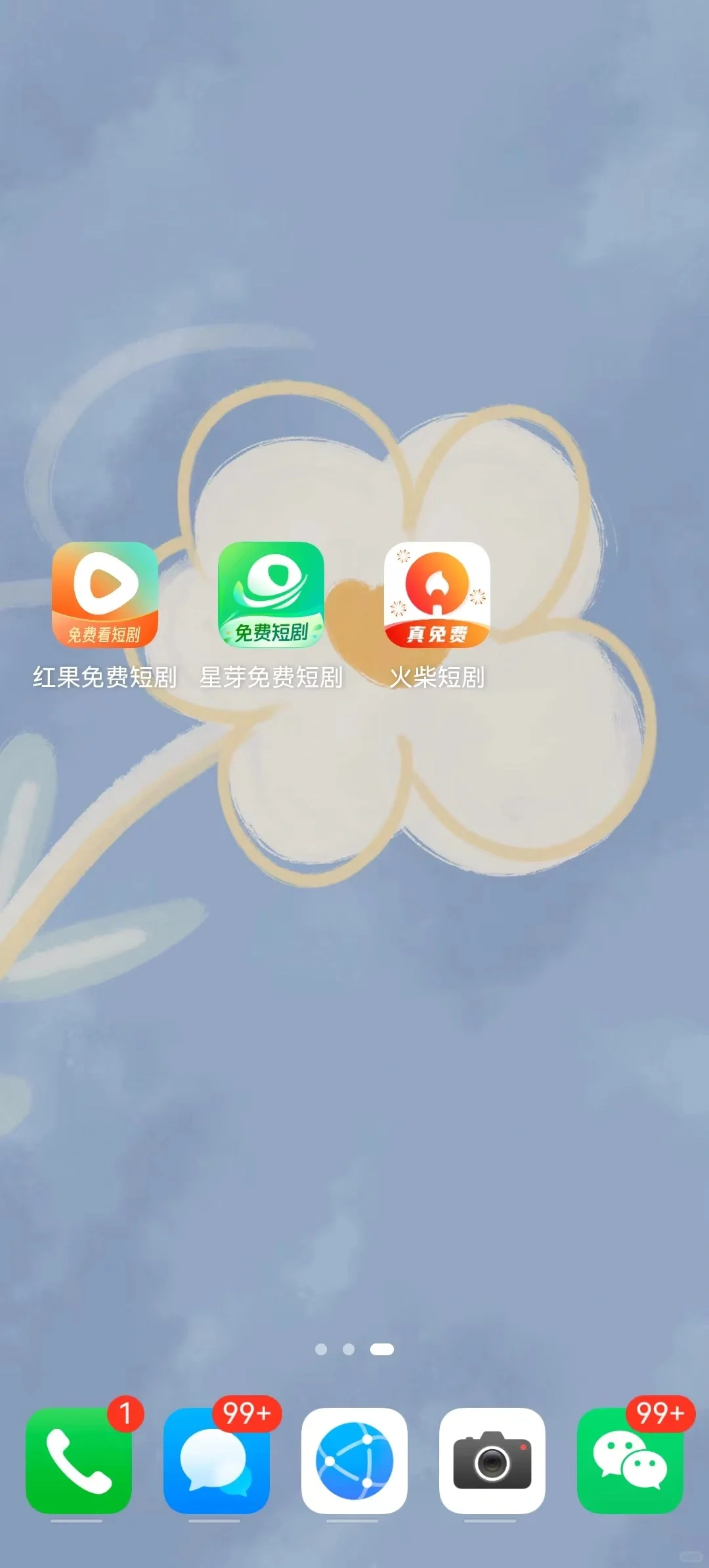 我发现了一个短剧很全的app，而且还免费看～