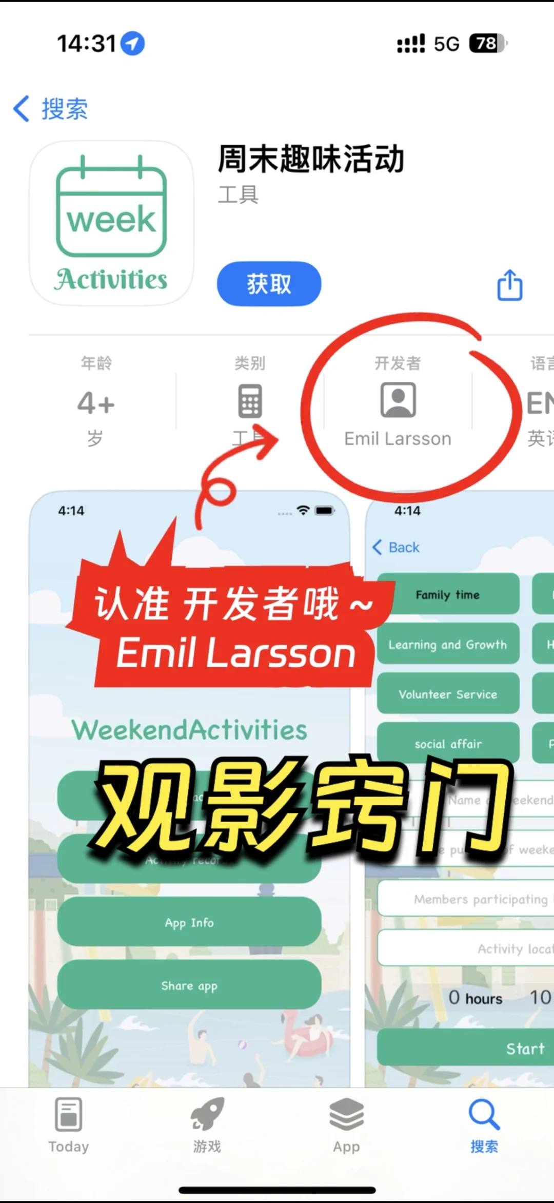 每天必用的实用iOS应用